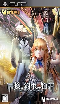 【中古】最後の約束の物語 予約ブックオブシークレット&ブラック★ロックシューター THE GAME プレビュービデオグラフ - PSP画像