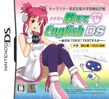 【中古】ナナミの教えてEnglish DS めざせTOEICマスター