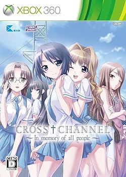 【中古】CROSS†CHANNEL In memory of all people押さえる版:特製小型電動揉み療治器同盟罷業一回り、主題歌シングルCD - Xbox360