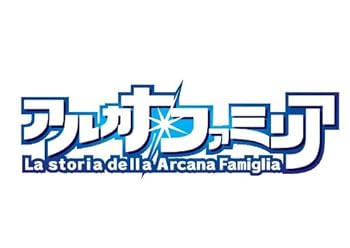 【中古】アルカナ・ファミリア La storia della Arcana Famiglia 通常版 - PSP画像