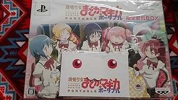 【中古】魔法少女まどか☆マギカ ポータブル 完全受注限定生産版 限定契約BOX - PSP画像