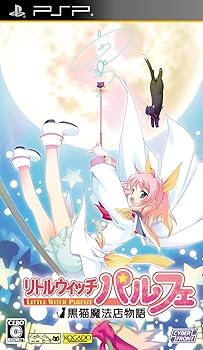 【中古】リトルウィッチ パルフェ 黒猫魔法店物語通常版 - PSP