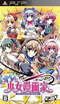【中古】オレはうしろ帯ポンチ絵家 - PSP