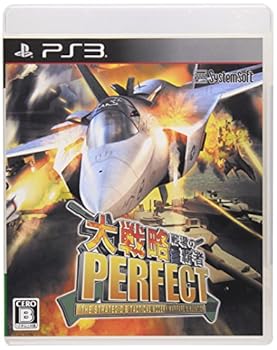 【中古】大戦略パーフェクト 戦場の覇者 通常版 - PS3