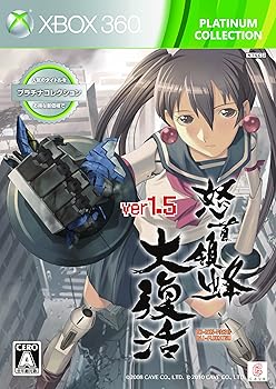 【中古】怒首領蜂 大復活 Xbox 360 プラチナコレクション