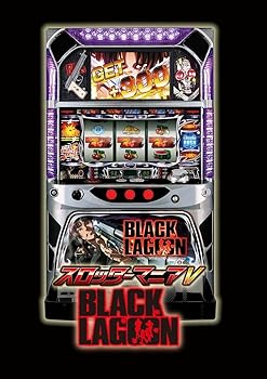 【中古】スロッターマニアV BLACK LAGOON - PSVita画像