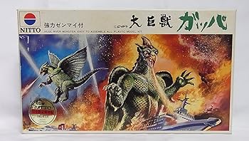 【中古】1983年9月完全限定復刻版 強力ゼンマイ付 大巨獣ガッパ画像