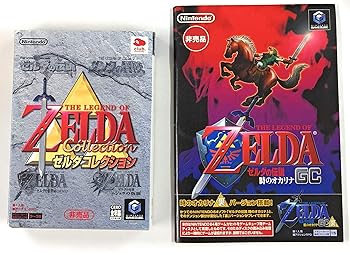 【中古】ゼルダコレクション
