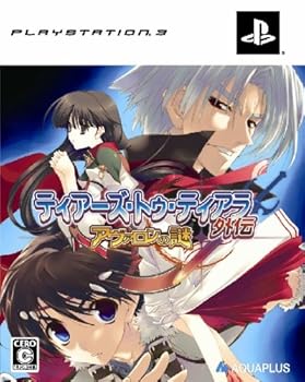 【中古】ティアーズ・トゥ・ティアラ 外伝-アヴァロンの謎-初回限定版 - PS3画像