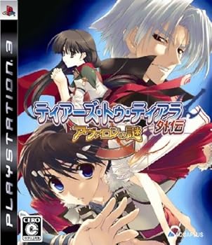 【中古】ティアーズ・トゥ・ティアラ 外伝-アヴァロンの謎-通常版 - PS3画像