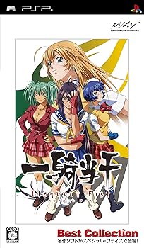 【中古】一騎当千 エロクエント フィストBest Collection - PSP画像