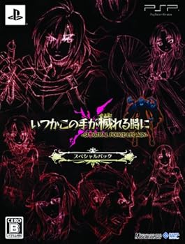 【中古】【39shop】いつかこの手が穢れる時に★-SPECTRAL FORCE LEGACY- スペシャルパック設定原画集 - PSP（良い）｜ドリエム店 11,133円