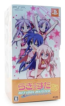 【中古】らき☆すた ネットアイドル・マイスター DXパック アイドル応援5大グッズ - PSP画像