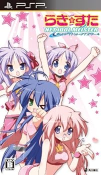 【中古】らき☆すた ネットアイドル・マイスター通常版 - PSP画像