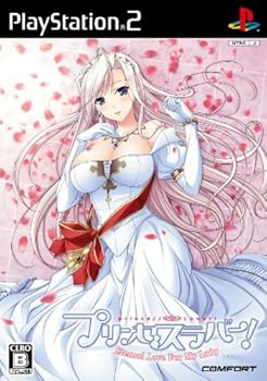 【中古】プリンセスラバー! Eternal Love For My Lady通常版画像