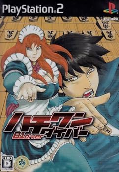 【中古】【39shop】ハチワンダイバー(良い)|ドリエム店