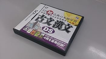 【中古】古文 漢文DS