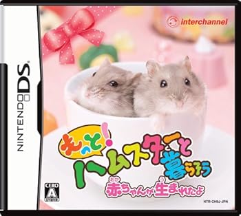 【中古】もっと! ハムスターと暮らそう 赤ちゃんが生まれたよ