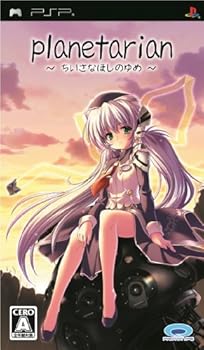 【中古】planetarian ちいさなほしのゆめ - PSP画像