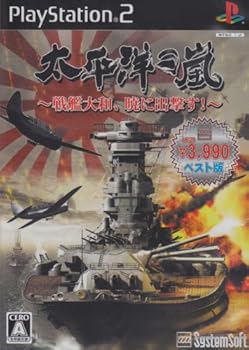 【中古】太平洋の嵐 戦艦大和、暁に出撃す! システムソフトセレクション