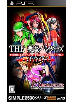 【中古】SIMPLE2500シリーズ Portable!! Vol.13 THE 悪魔ハンターエクソシスター