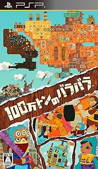 【中古】100万英トンのバラバラ - PSP
