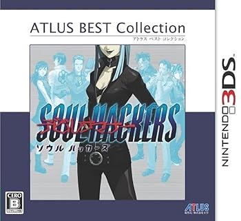 【中古】デビルサマナー ソウルハッカーズ アトラス・限りない寄せ合わせ - 3DS