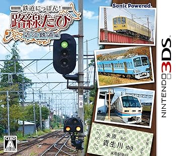 【中古】鉄道にっぽん! 路線たび 近江鉄道編 - 3DS