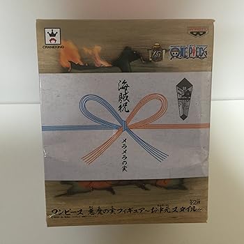 【中古】【39shop】ワンピース★悪魔の実フィギュア -お中元スタイル- メラメラの実 プライズ(非常に良い)|ドリエム店
