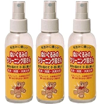 【中古】ぬいぐるみのクリーニング屋さん3本セット