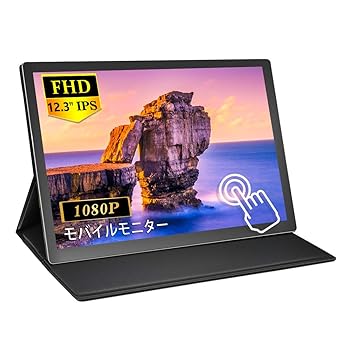 【中古】モバイルモニター タッチパネル MISEDI 12.3インチ モバイルディスプレイ タッチ IPS フルHD 薄型 超軽量 ゲーム用 テレワーク リモートワーク