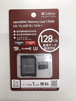 【中古】microSDXC メモリーカード 128GB U3 CLASS 10 UHS-I SB-SD20-128GMC