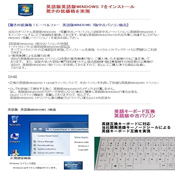【中古】価値高い英語版 WINDOWS7とり備える 中古万覚え帳マイコン NEC VY25 弾丸道路中央処理装置 Core2Duo 2.26 2G記憶装置取り替えっこOFFICE DＶD把握 中古
