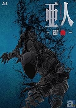 【中古】亜人 -衝動- 　劇場限定Blu-ray画像