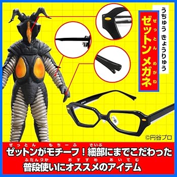 【中古】【39shop】コスパ★ウルトラマン ゼットン メガネ(良い)|ドリエム店
