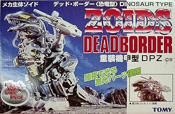 【中古】Tomy Zoids Dead Dinosaur Type Border Dpz-09 Biological Zoids  Mechanical