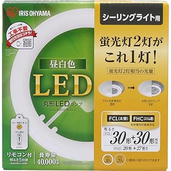 【中古】アイリスオーヤマ LED 丸型 FCL 30形+30形 昼白色 リモコン シーリング用 丸型蛍光灯 LDCL3030SSN23-C