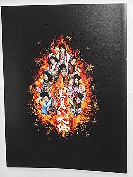 【中古】【39shop】2014年公演パンフレット★里見八犬伝 深作健太・演出 山崎賢人 村井良太 馬場良馬 高杉真宙 石垣琢磨 玉城裕規 丸山敦史（非常に良い）｜ドリエム店