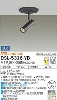 【中古】【39shop】大光電機DAIKO★スポットライト LED 4.5W 電球色 2700K DSL-5316YB(非常に良い)|ドリエム店