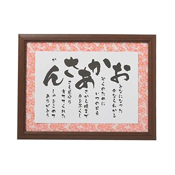 【中古】母の日の差し上げ物 一般受け おかあさん 彩額 お母さん 母の日 生まれ落ちる日 の 差し上げ物 50代 60代 70代 80代 母 御っ母さん 有りがたさ状 老いらく者 友禅和紙 サクラ色
