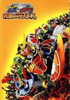 【中古】DVD付映画パンフレット 仮面ライダー×仮面ライダー 鎧武＆ウィザード　天下分け目の戦国MOVIE大合戦画像