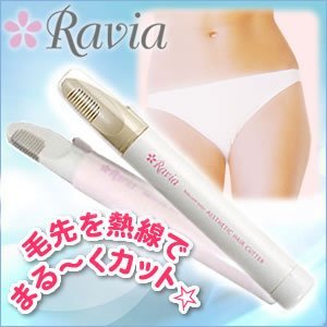 【中古】難しい一廓のムダ毛取り計らう Ravia Vライントリマー毛先をまるくはね除ける 色つや：白いこと
