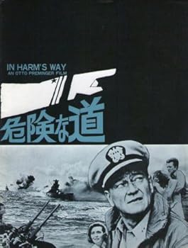 【中古】第八芸術小論文★鬼一口な道ジョン・減退、カーク・ダグラス、パトリシア・ニール