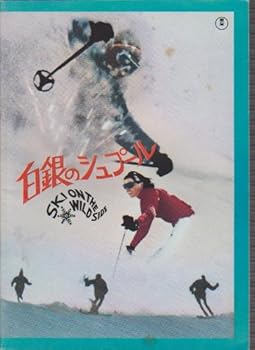 【中古】活動写真パンフレットレット白いものの跡形管理することナレーション フォーレン・ミラー 日本語版ナレーション ロイ・ジェームス 奏でる ジャン・クロード・