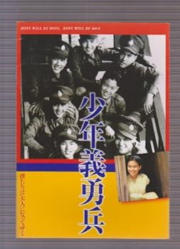 【中古】映画パンフレットレット少年義勇兵監督 ユッターナ・ムクダーサニット 出演 ルンルアン・アナンタヤ、ワラヨット・パニチャタライポップ