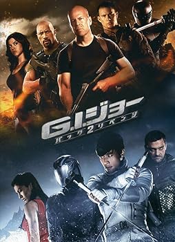【中古】G．I．ジョー　バック2リベンジ　映画パンフレット 監督　ジョン・チュウ　出演　ブルース・ウィリス、イ・ビョンホン、チャニング・テイタム画像