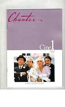 【中古】映画パンフレット　グッドモーニング・バビロン　監督　パオロ＆ヴィットリオ・タヴィアーニ　出演　ヴィンセント・スパーノ　ジョアキム・デ・画像