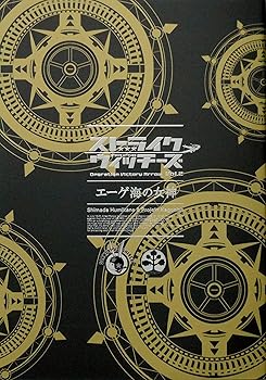 【中古】映画パンフレット ストライクウィッチーズ Vol．2 エーゲ海の女神画像