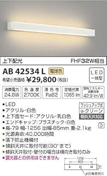 【中古】コイズミ照明 ブラケット上下配光FHF32W相当電球色 AB42534L