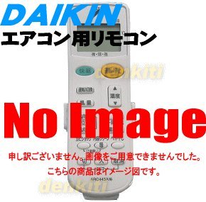 【中古】ダイキン エアコン用リモコン ARC456A251960042